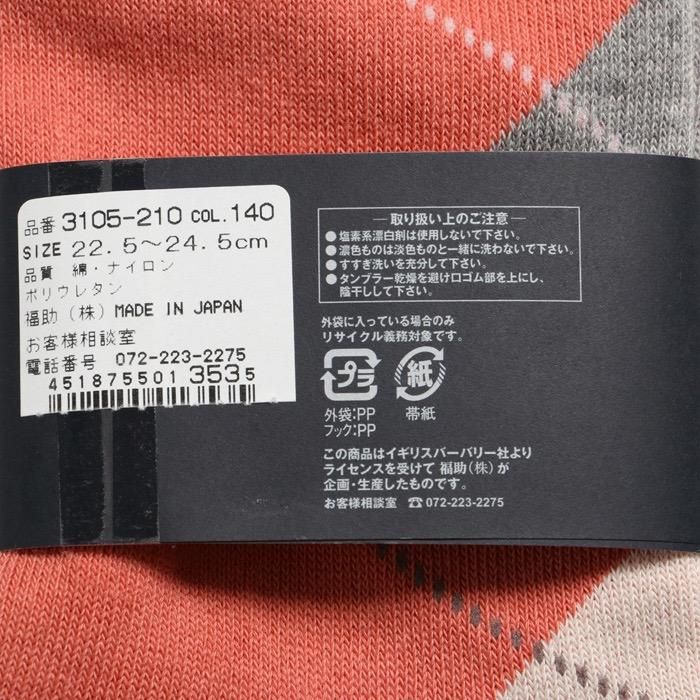 新品】 バーバリー BURBERRY くるぶしソックス ピンク系 d