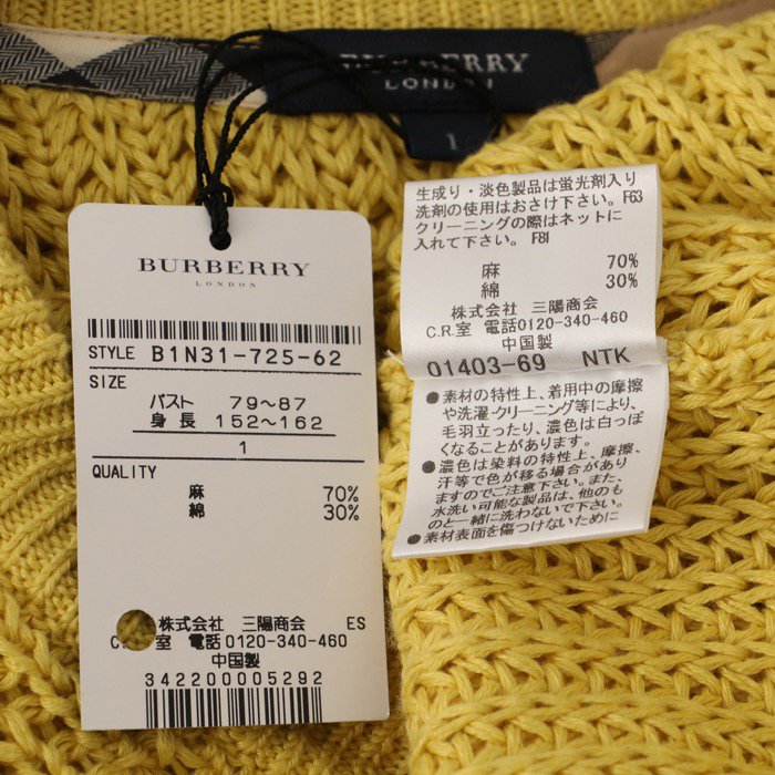 新品】 カーディガン 1 バーバリーロンドン 48039 BURBERRY LONDON