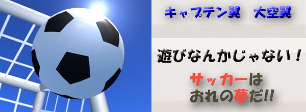 サッカーグッズ・雑貨　サッカーショップ
