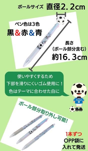 サッカーボール サッカー 雑貨 グッズ オリジナル ３色 ボールペン 可愛い プレゼント