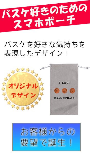バスケットボール スマホ ケース マイクロファイバー オリジナル プレゼント