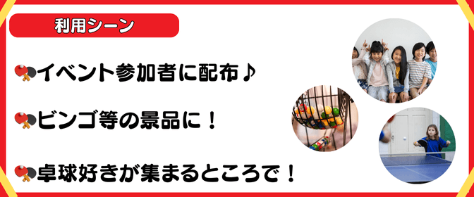 卓球 コレクション グッズ com 評判