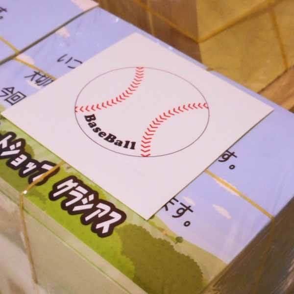 野球グッズ セット購入がお得 野球ボール型の可愛いシール ボール直径４センチ 単価 １９円 ボールグッズ通販サイト の グラシアス が販売中