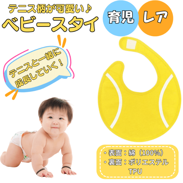 てとてと 販売 スタイ