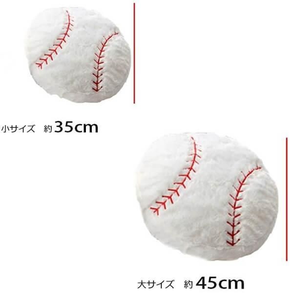 ふわふわクッション 野球のボール ボールグッズ通販サイト の グラシアス が販売中 ふわふわクッション 野球のボール ボールグッズ通販サイト の グラシアス が販売中