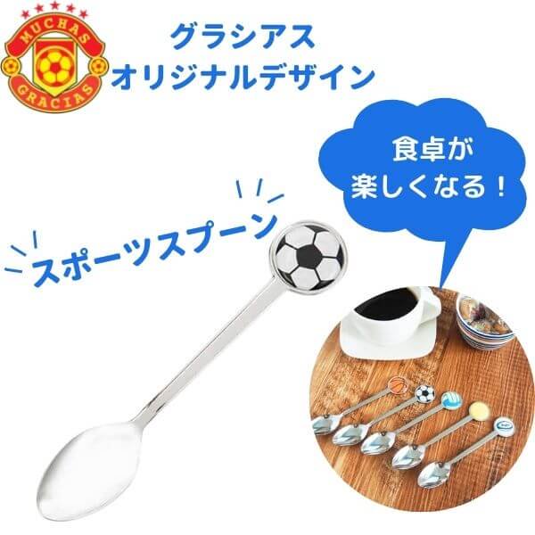 オファー スポーツグッズ サッカー