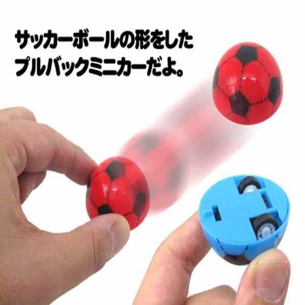 サッカーボール型のチョロq ランダム1個 ボールグッズ通販サイト の グラシアス が販売中 サッカーボール型のチョロq ランダム1個 ボールグッズ通販サイト の グラシアス が販売中