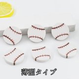 野球のボールグッズ・雑貨  セットがお得　コイン型消しゴム(野球のボール)単価３４円〜