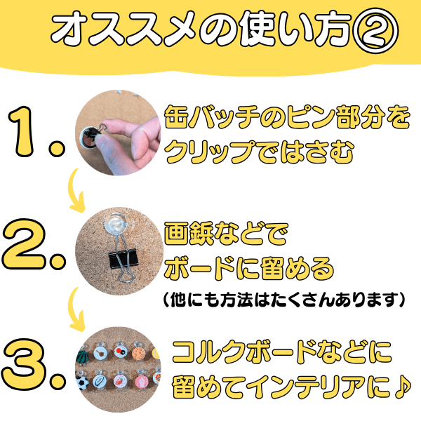 セットがお得! オリジナルバレーボールの缶バッチ(ミニサイズ セットがお得! オリジナルバレーボールの缶バッチ(ミニサイズ