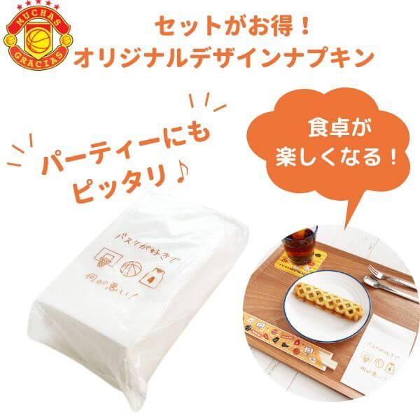 オリジナルバスケットボール柄 6つ折りナプキン ボールグッズ通販サイト の グラシアス が販売中 オリジナルバスケットボール柄 6つ折りナプキン ボールグッズ通販サイト の グラシアス が販売中