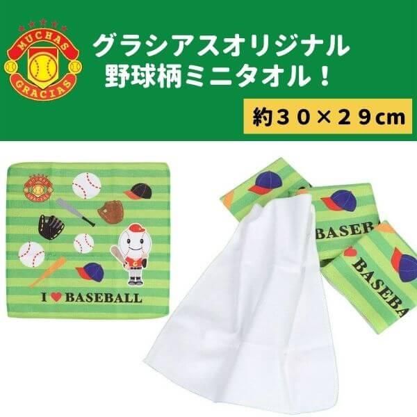 バンドタオル、野球タオル　バラ売り可 ハンドタオル ウォッシュタオル バラ柄 ドレディール フォルテ