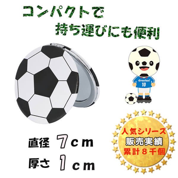 ミラー サッカー 人気