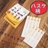セットがお得 バスケットボール型 オリジナル応援うちわ 単価146円 ボールグッズ通販サイト の グラシアス が販売中 セットがお得 バスケットボール型 オリジナル応援うちわ 単価146円 ボールグッズ通販サイト の グラシアス が販売中