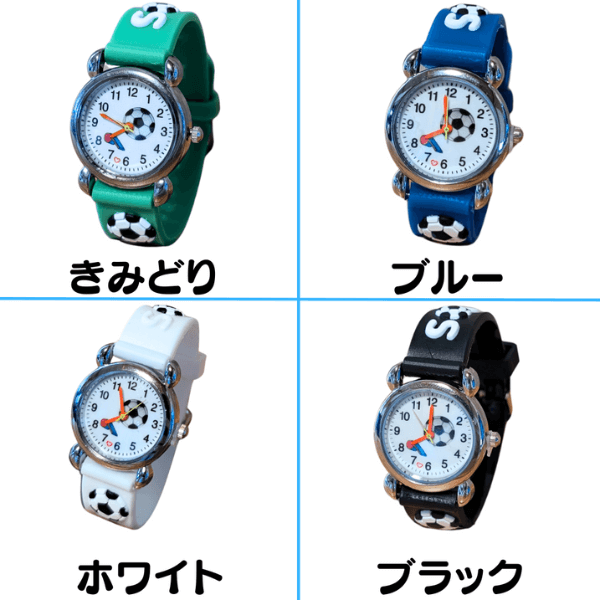 サッカーボール柄のキッズカラフル腕時計 | ボールグッズ通販