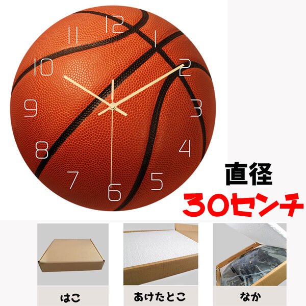 バスケットボール型のリアル壁掛け時計 ボールグッズ通販サイト の グラシアス が販売中