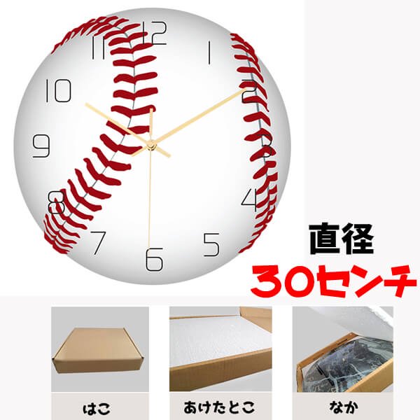  野球ボール型のリアル壁掛け時計【画像1】