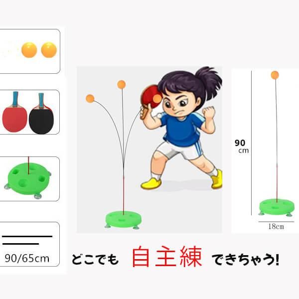 どこでも卓球トレーニングセット ボールグッズ通販サイト の グラシアス が販売中