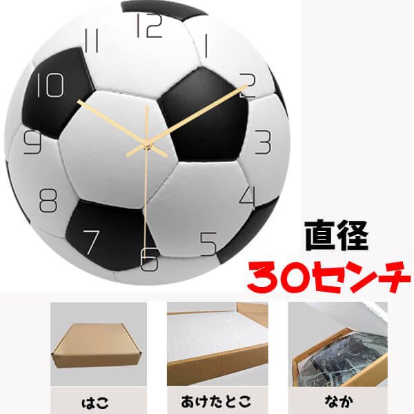 サッカーボール型のリアル壁掛け時計 ボールグッズ通販サイト の グラシアス が販売中
