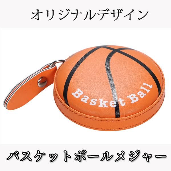 ふわふわした感触 オリジナルバスケットボール型メジャー ボールグッズ通販サイト の グラシアス が販売中 ふわふわした感触 オリジナルバスケットボール型メジャー ボールグッズ通販サイト の グラシアス が販売中