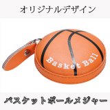 バスケ金額選択　８００円まで(税抜) ふわふわした感触 オリジナルバスケットボール型メジャー