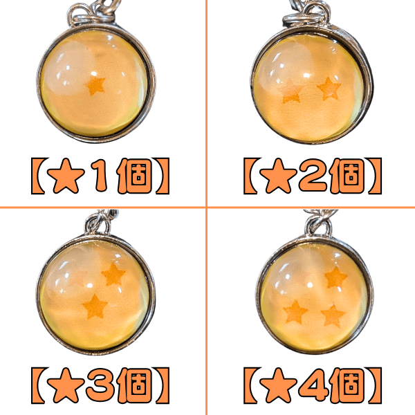 ドラゴンボール キーホルダー 7個セット ドラゴンボールみたいなサークルクリスタルキーホルダー 7個