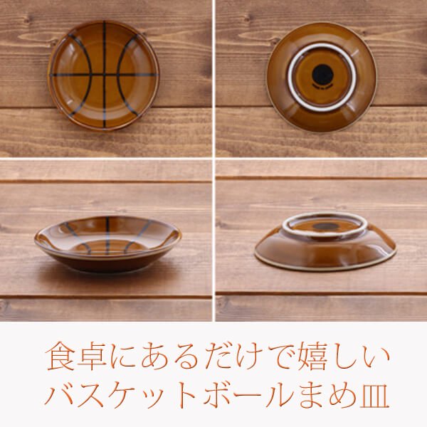  バスケットボール柄の可愛いまめ皿(小皿)【画像1】
