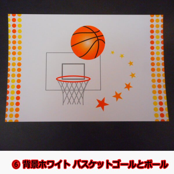 バスケットボール柄オリジナルポストカード | ボールグッズ通販サイト