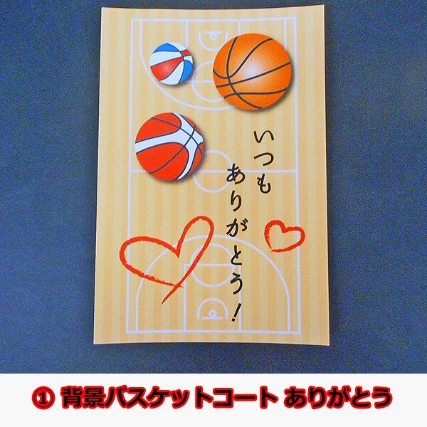 バスケットボール柄オリジナルポストカード | ボールグッズ通販サイト 