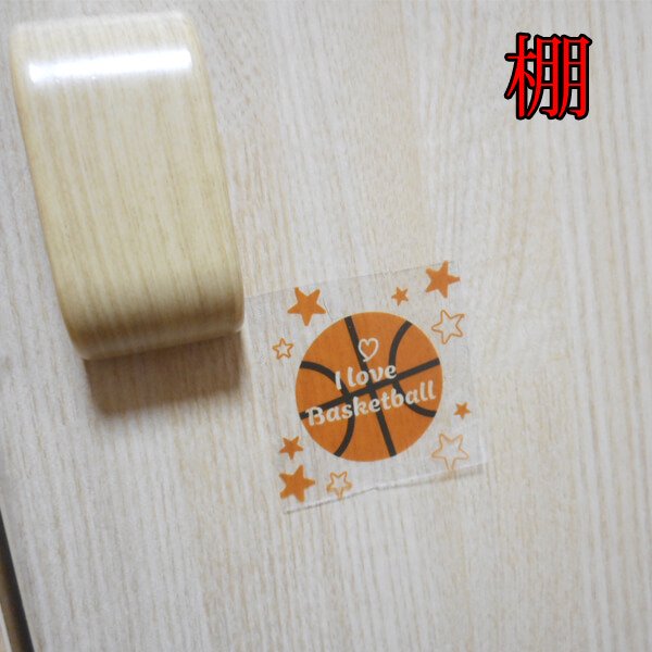 オリジナルバスケットボール柄のスケルトンシール　「I love basketball」（単価３５円〜）【画像6】