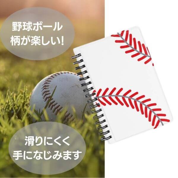 野球場の手帳型作戦ノート【画像2】