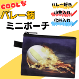 Х졼ܡΥߥ˥ݡ
