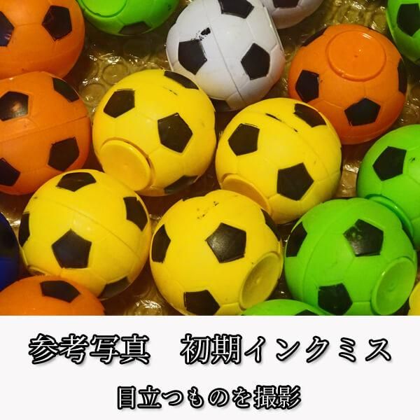 カラフルサッカーボール コロコロハンドスピナー(カラーランダム