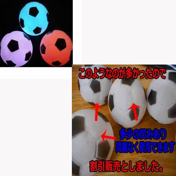 サッカーボール型ｌｅｄライト キレイに色が変化 １個 ボールグッズ通販サイト の グラシアス が販売中