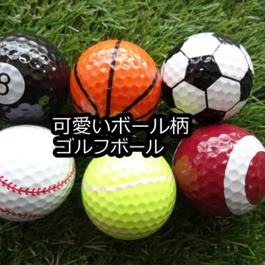 ワケアリ割引価格 野球ボール型ゴルフボール 1個 | ボール