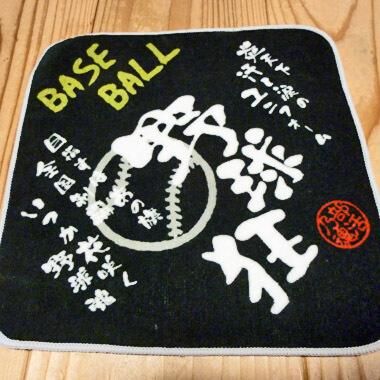 部活魂 野球柄 文字入り ミニタオル ボールグッズ通販サイト の グラシアス が販売中 部活魂 野球柄 文字入り ミニタオル ボールグッズ通販サイト の グラシアス が販売中