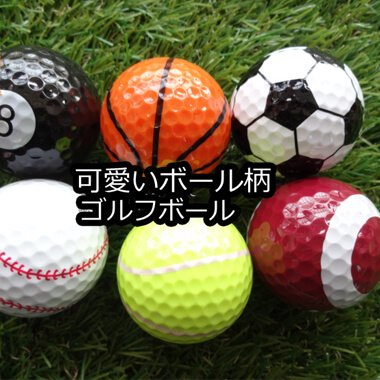 バスケットボール型 ゴルフボール １個 | ボールグッズ通販サイト の