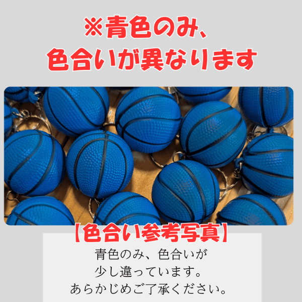 やわらかいバスケットボールキーホルダー(大) 単価 72円 やわらかいバスケットボールキーホルダー(大) 単価 72円