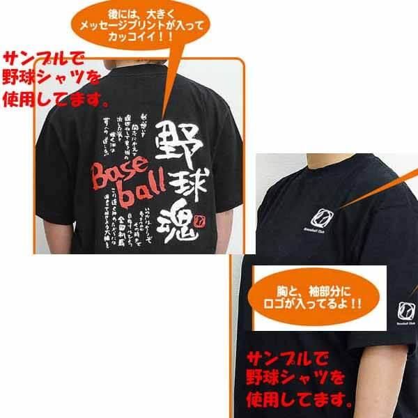 バスケ魂 文字入り かっこいいｔシャツ ボールグッズ通販サイト の グラシアス が販売中