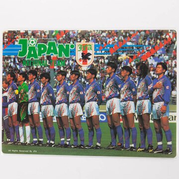 ５０％引き） サッカー日本代表 レア下敷き １９９３年版 | ボール 