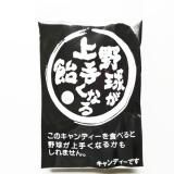 ラバー付き 必勝お守り 野球部 ボールグッズ通販サイト の グラシアス が販売中 ラバー付き 必勝お守り 野球部 ボールグッズ通販サイト の グラシアス が販売中
