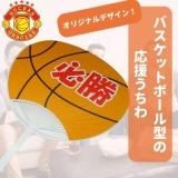 セットがお得 バスケットボール型 オリジナル応援うちわ 単価146円 ボールグッズ通販サイト の グラシアス が販売中 セットがお得 バスケットボール型 オリジナル応援うちわ 単価146円 ボールグッズ通販サイト の グラシアス が販売中