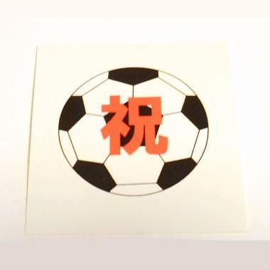 お手頃価格 サッカーボール 祝 シール ボール直径 4センチ ボールグッズ通販サイト の グラシアス が販売中 お手頃価格 サッカーボール 祝 シール ボール直径 4センチ ボールグッズ通販サイト の グラシアス が販売中