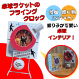 �����ᥢ���ƥ�(�ܡ��륰�å�)  ´�ȴ��ָ��ꥻ���롡���饱�åȤΥե饤�󥰻��סʿ���һ��ס�