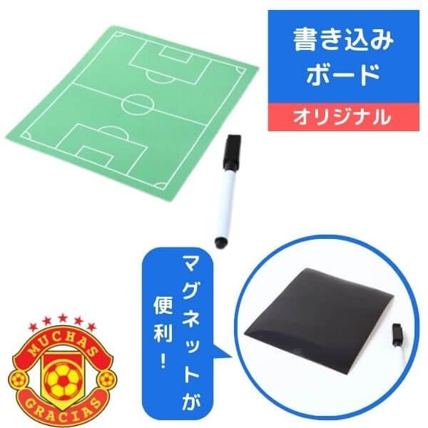 セットでお得 サッカーコート柄 オリジナル書き込みボード ミニホワイトボード 単価５６３円 ボールグッズ通販サイト の グラシアス が販売中