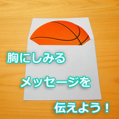 思いを伝えるミニメッセージカード バスケットボール ボールグッズ通販サイト の グラシアス が販売中
