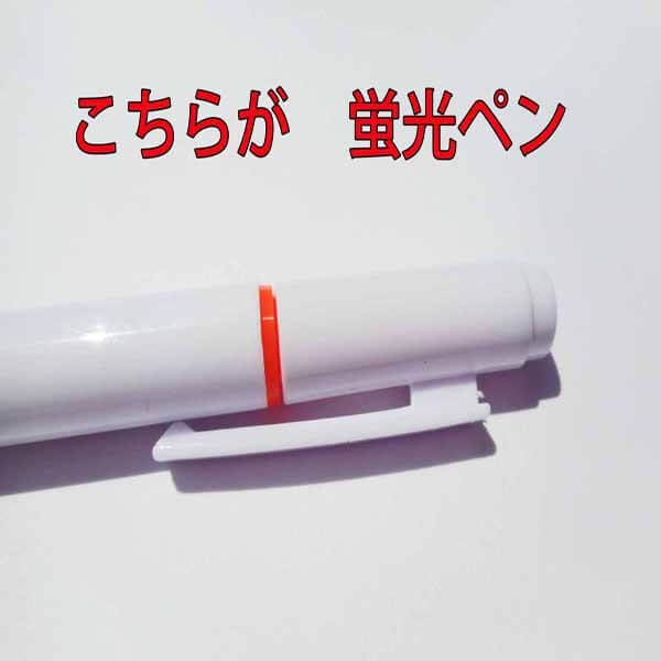  かわいいオリジナル蛍光ペン（逆側にボールペン）卓球ラケット柄　１本【画像8】