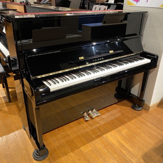 KAISER アップライトピアノ K10A| アップライトピアノ | 販売価格 