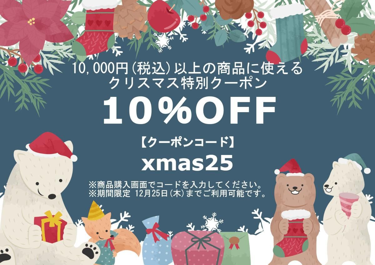 理美容機器割引クーポン