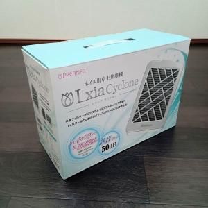 レクシア サイクロン プリアンファ 集塵機 ジェルネイル