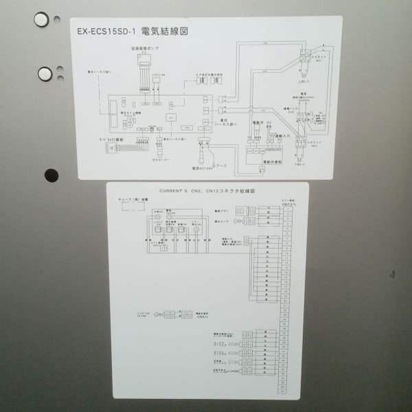 中古】タカラベルモント 給湯循環装置『ダンリュウ カーラントS』 屋内用・電気温水器タイプ